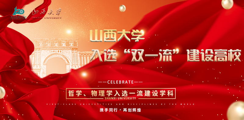 校庆网轮播图 800.jpg
