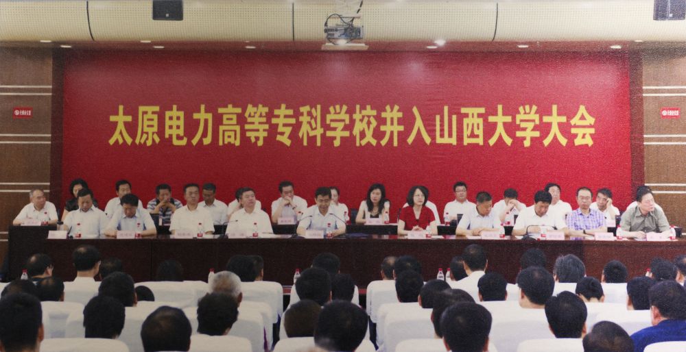 图34 太原电力高等专科学校并入山西大学.jpg